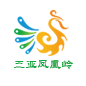 三亞鳳凰嶺