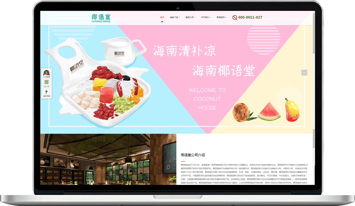 企業(yè)官網(wǎng)建設(shè)