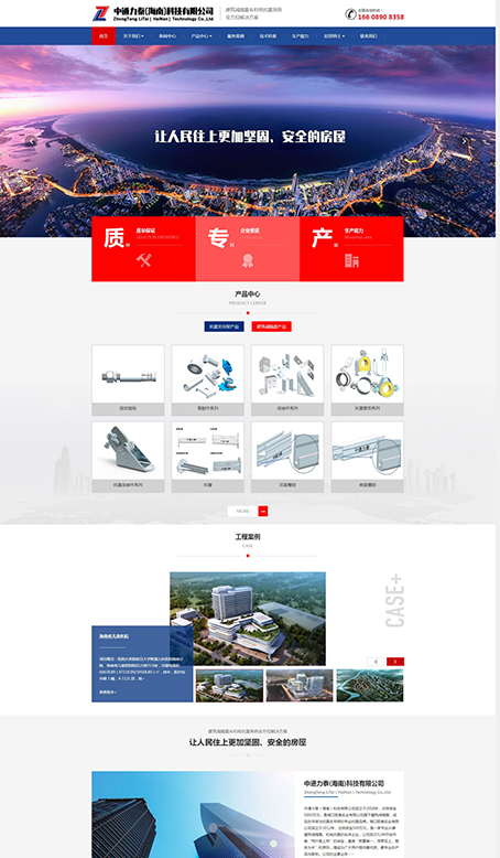 營銷型網(wǎng)站建設(shè)