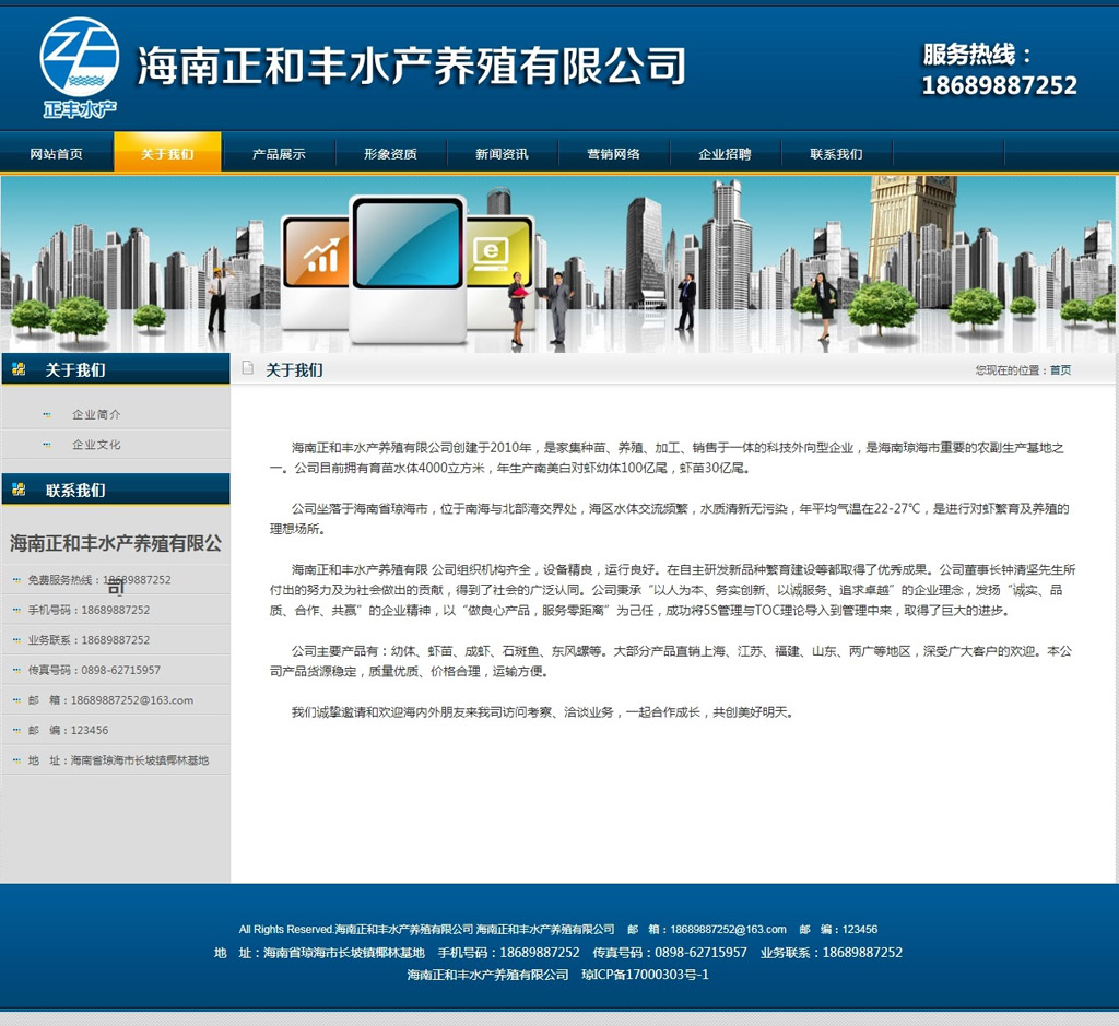 1536724209574120.jpg 關于我們-海南幼體-海南蝦苗-海南成蝦-海南石斑魚-海南東風螺.jpg