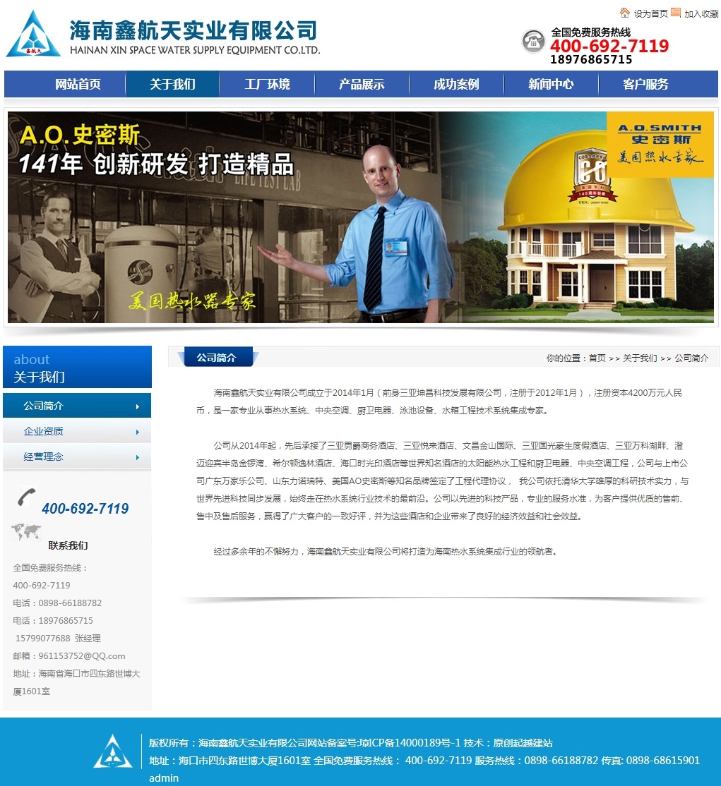 1537502947914830.jpg 海南鑫航天實業有限公司-海南鑫航天實業有限公司.jpg