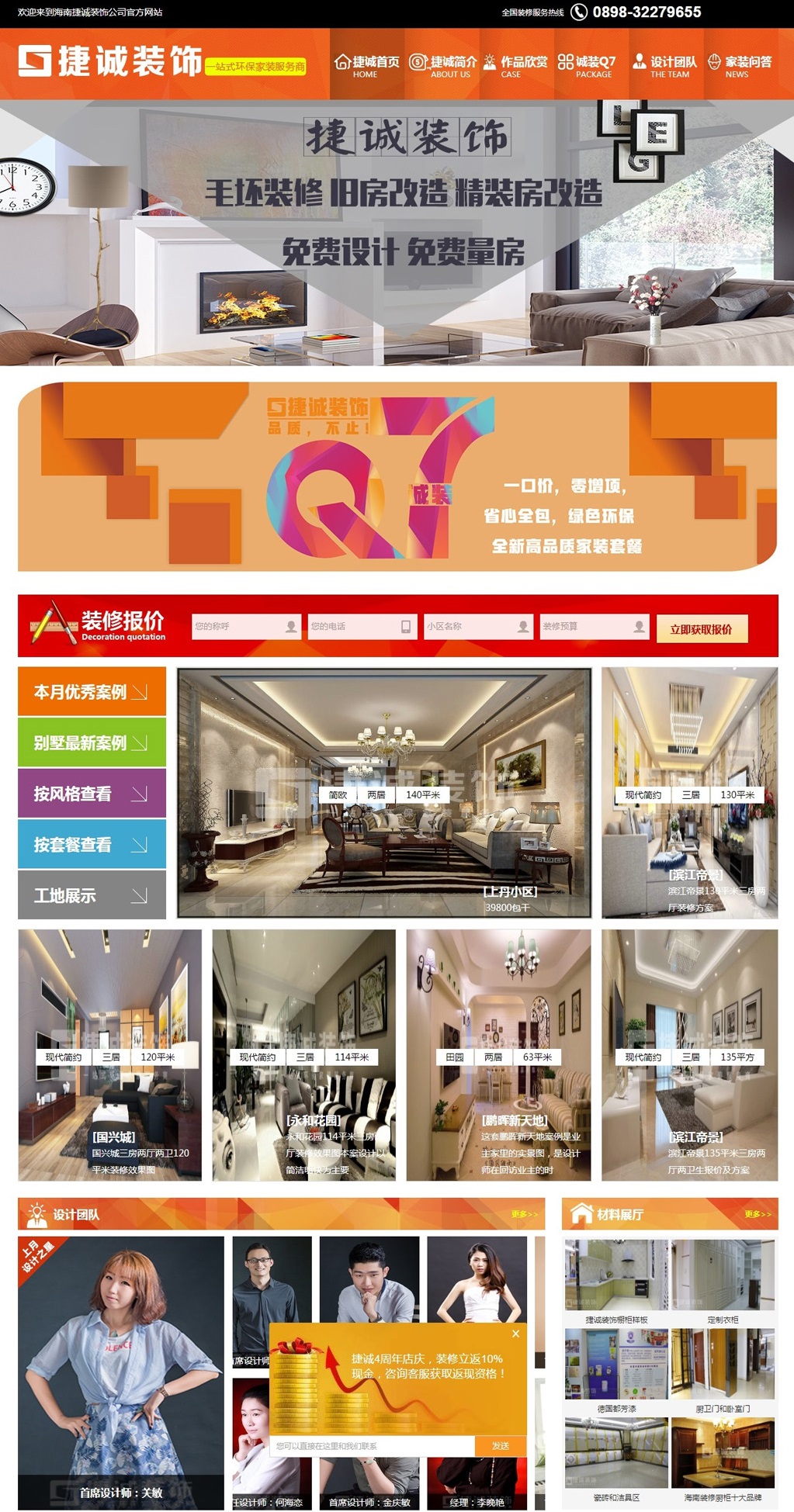 1537521152419461.jpg 海南捷誠裝飾公司-海南裝修設計權威的海南家庭環保裝修公司、海口裝飾公司副本a.jpg
