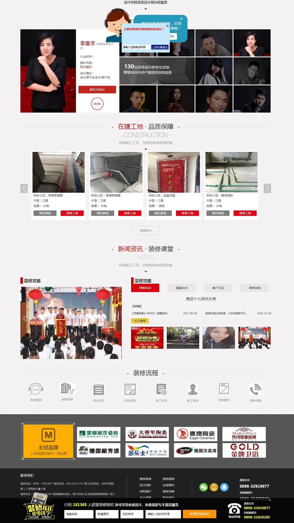 1537521759829825.jpg 海南盛星裝飾工程有限公司海口裝修_海口裝飾公司_哪家好_價格_海南盛星裝飾工程有限公司b.jpg