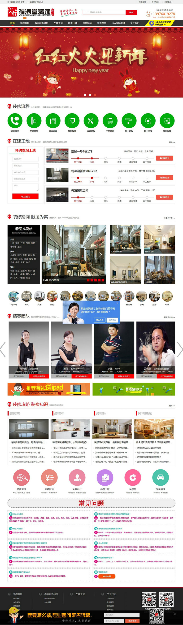 1537522874772451.jpg 福滿堂裝飾海南總部_海南裝修公司_海南裝飾公司_海口裝修公司_海口裝飾公司a-.jpg