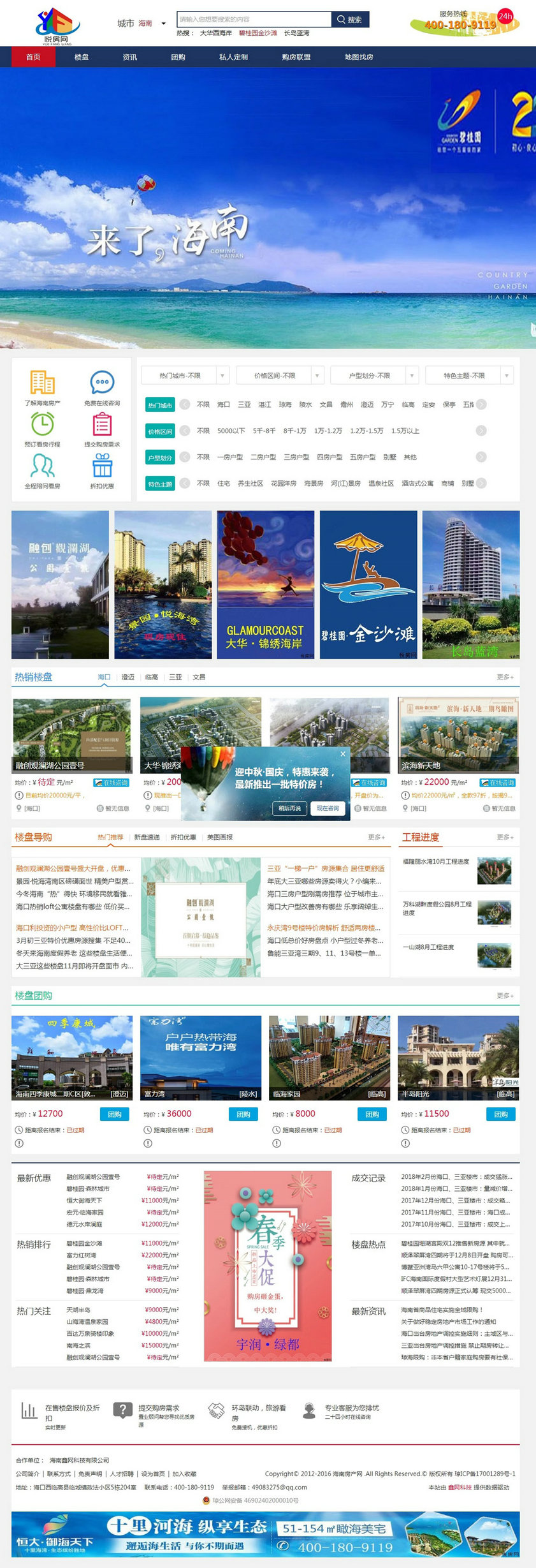 1537687495964151.jpg 景園悅海灣,悅房網(wǎng)d.jpg