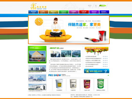 海南杰適家涂料有限公司網站建設