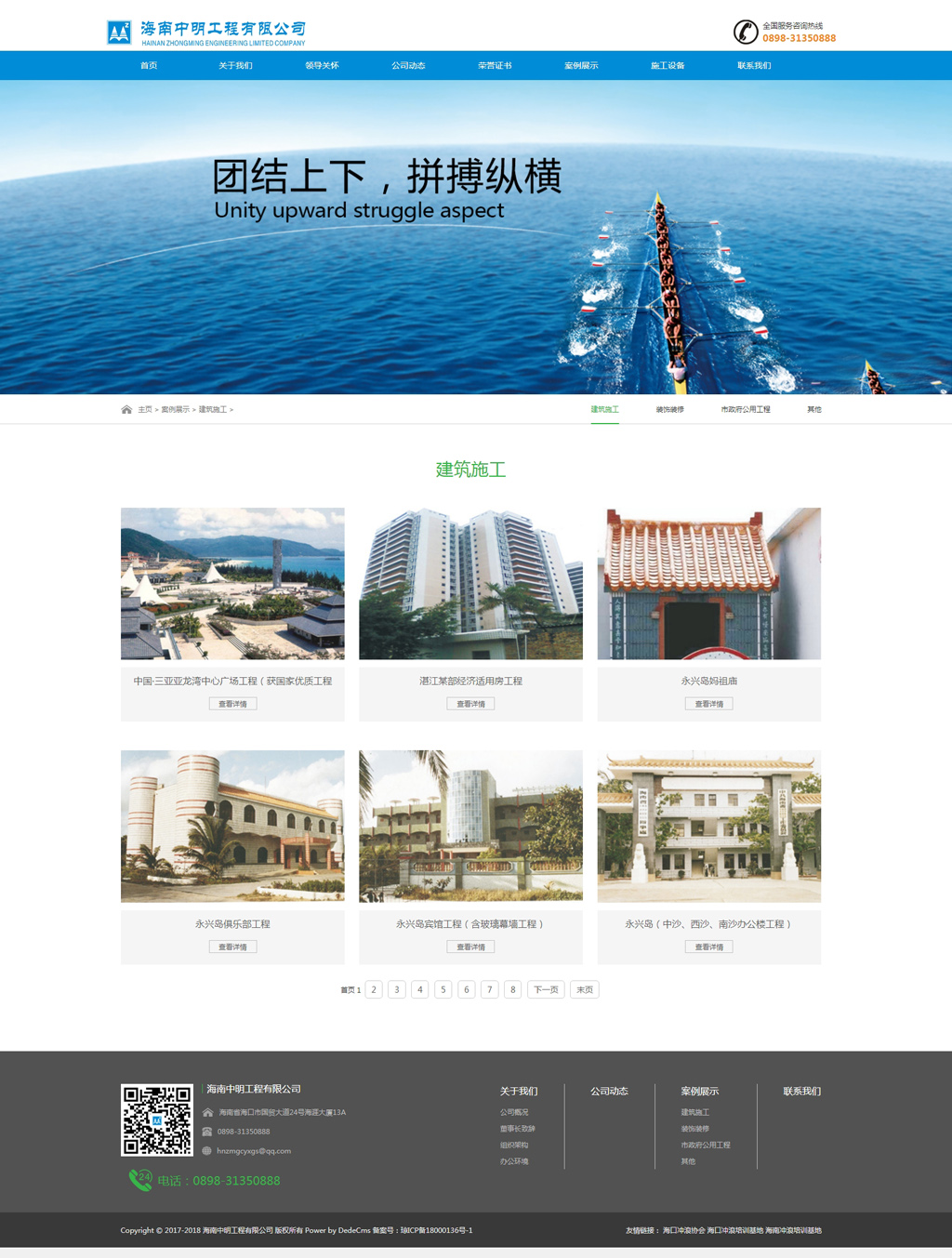 1537700687991124.jpg 案例展示 _ 建筑施工_海南中明工程有限公司.jpg