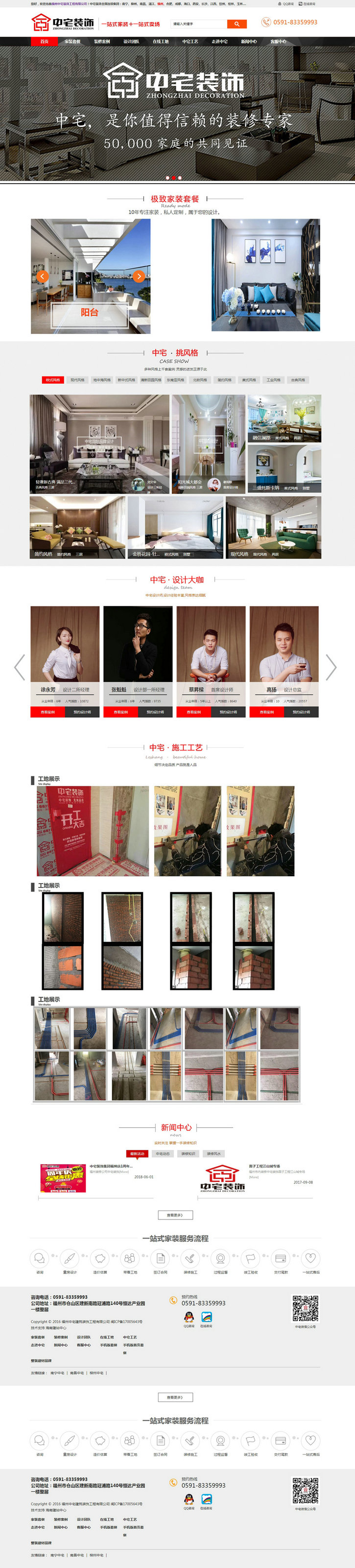 1537840370953234.jpg 福州裝修公司_福州別墅裝修效果圖_小戶型裝修_室內(nèi)裝修_家裝設(shè)計(jì)福州中宅裝飾工程有限公司_中宅裝飾d.jpg