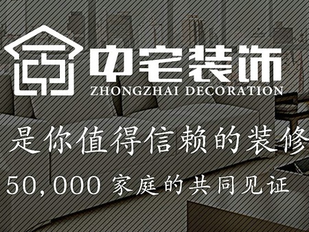 福州中宅建筑裝飾工程有限公司網站建設
