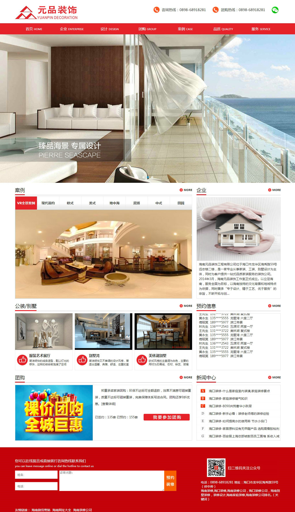 1537842469462668.jpg 海南元品裝飾工程有限公司-海南裝修設(shè)計(jì)權(quán)威的海南家庭環(huán)保裝修公司、海口裝飾公司、海南裝飾公司.jpg