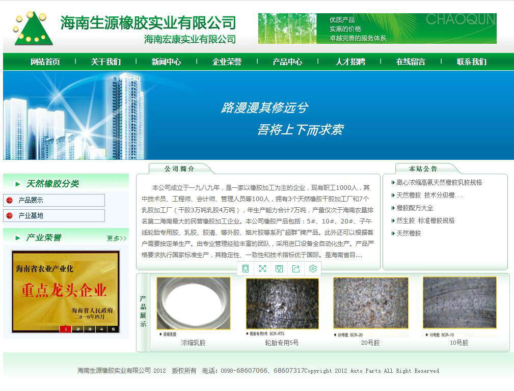 1537842730250513.jpg 生源橡膠.jpg