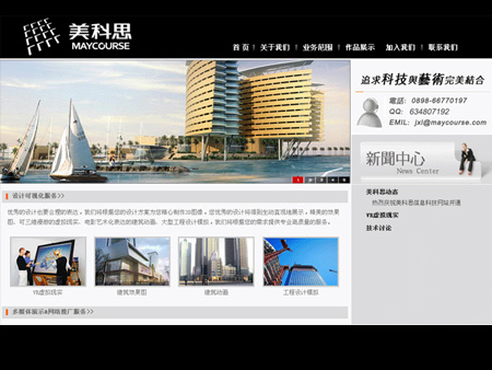 美科思信息科技有限公司網站建設