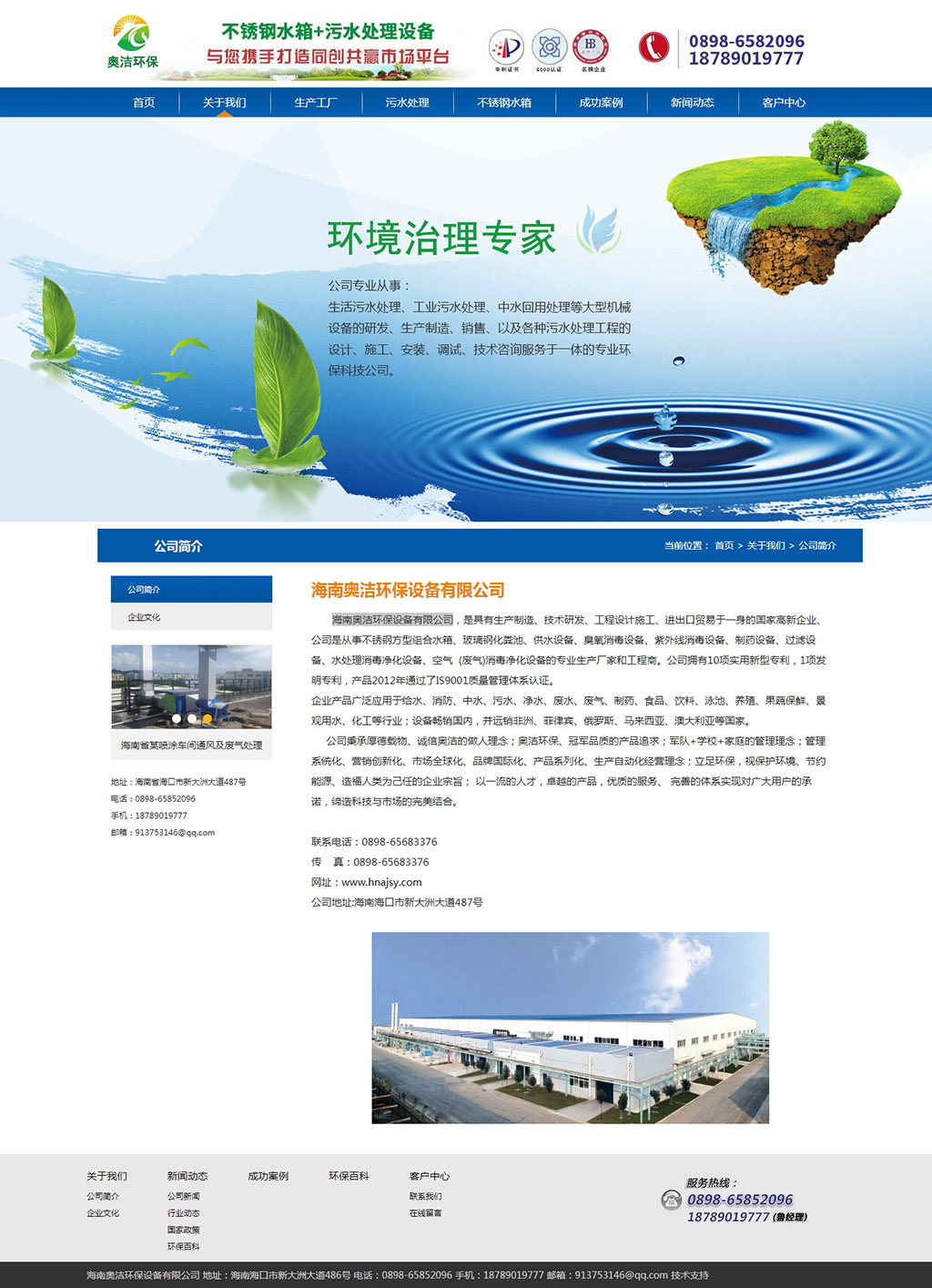 1538106705644235.jpg 海南奧潔環保設備有限公司-海南奧潔環保設備有限公司.jpg