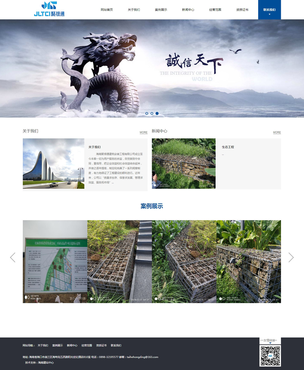 1538118026447020.jpg 海南聚祿通.jpg