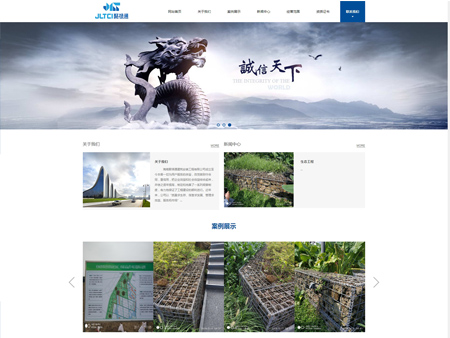 海南聚祿通建筑安裝工程有限公司網站建設