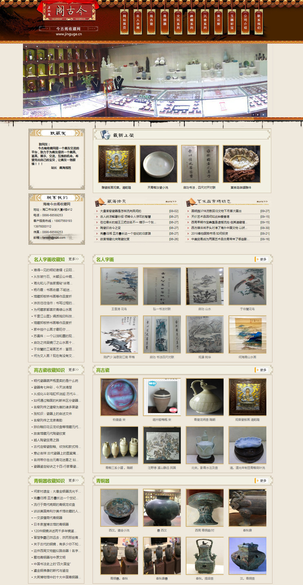 海南今古閣收藏網 x.jpg