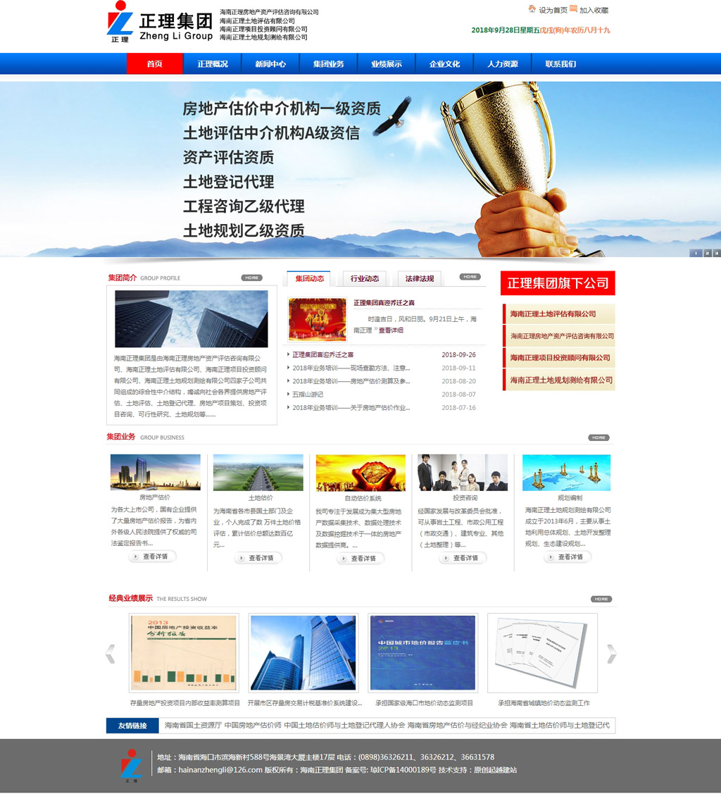 1538120274359494.jpg 海南正理集團公司x、海副本.jpg