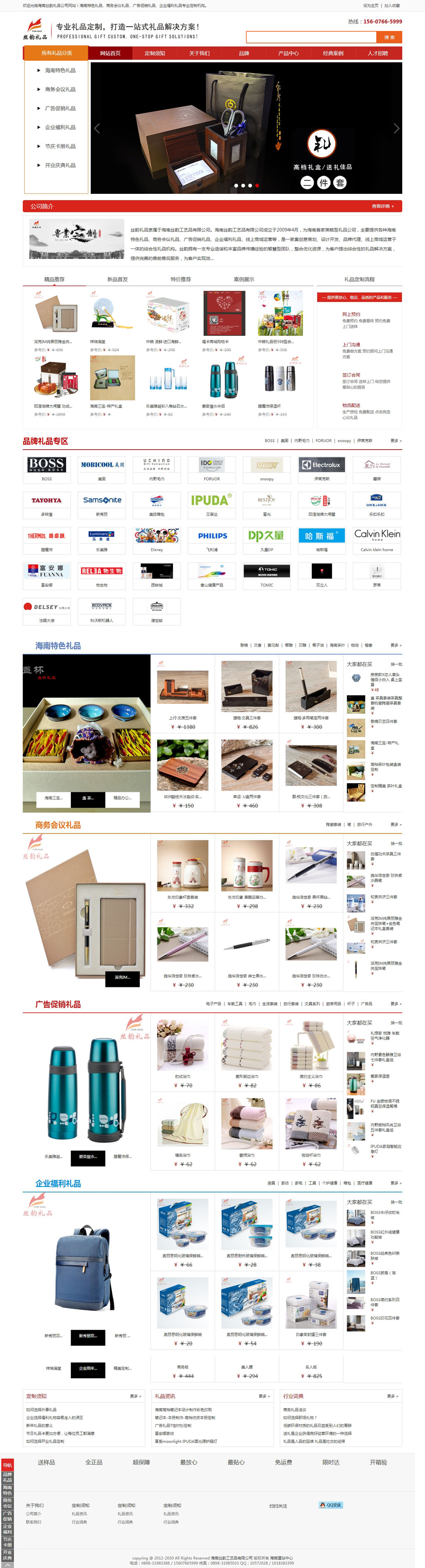 1538123998121241.jpg 海南絲韻禮品-海口禮品公司,海南特色禮品,商務禮品,促銷禮品,海南禮品,海南禮品公司,海口禮品,海口.jpg