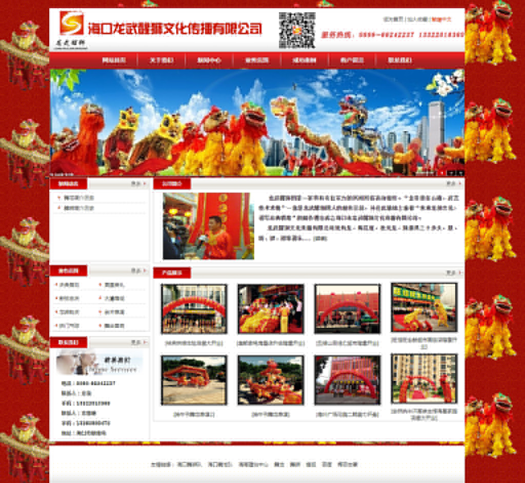 1538124511595492.jpg 海口舞獅隊-海口舞龍隊-海南省海口龍武醒獅文化傳播有限公司---龍獅助慶-武術表演副本.jpg