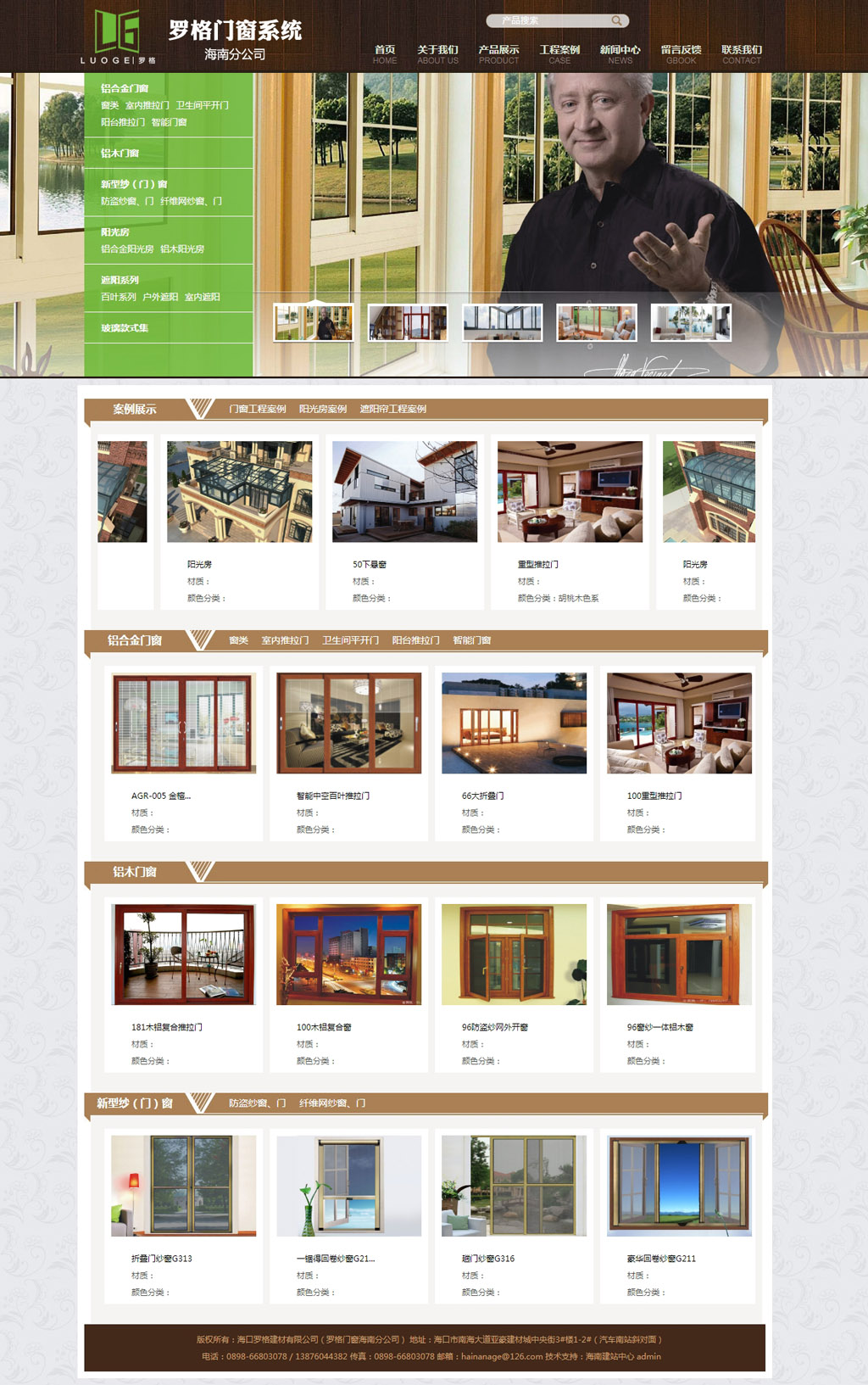 1538187579676121.jpg 海口羅格建材有限公司-羅格門窗系統海南分公司_海南門業公司_海南鋁合金門窗.jpg