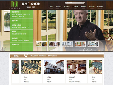 海口羅格建材有限公司網站建設