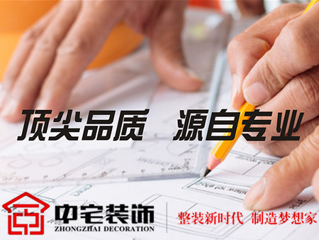 海南中宅建筑裝飾工程有限責(zé)任公司