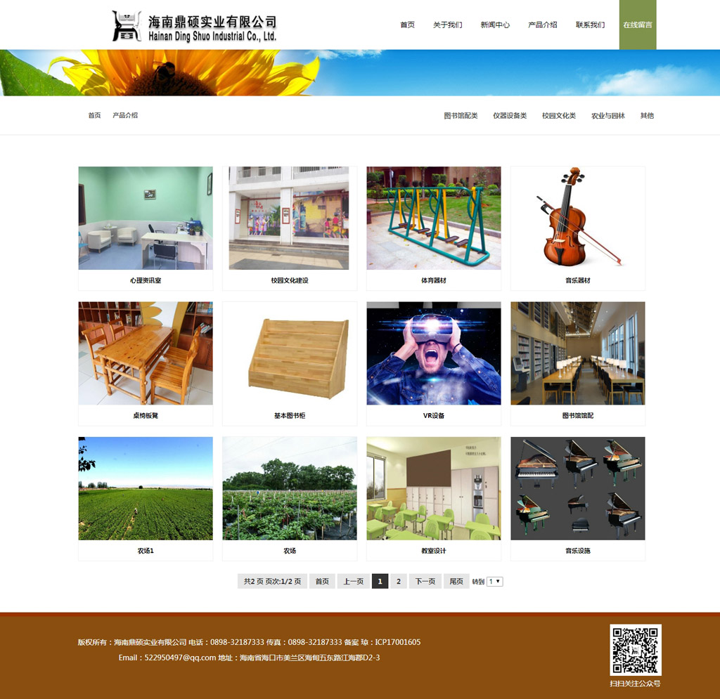 1538190615991484.jpg 產(chǎn)品介紹-海南鼎碩實業(yè)有限公司.jpg