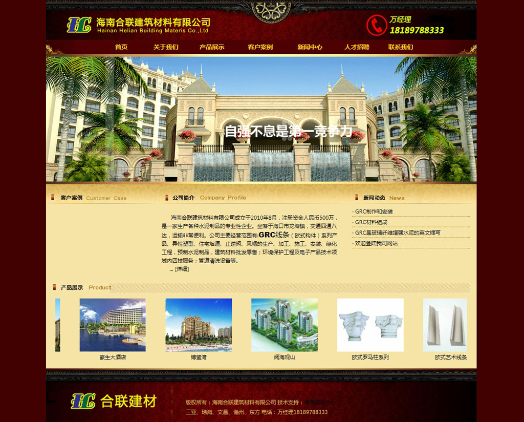 1538194884350438.jpg 海南GRC構件_GRC線條_GRC材料_海南合聯建筑材料有限公司.jpg