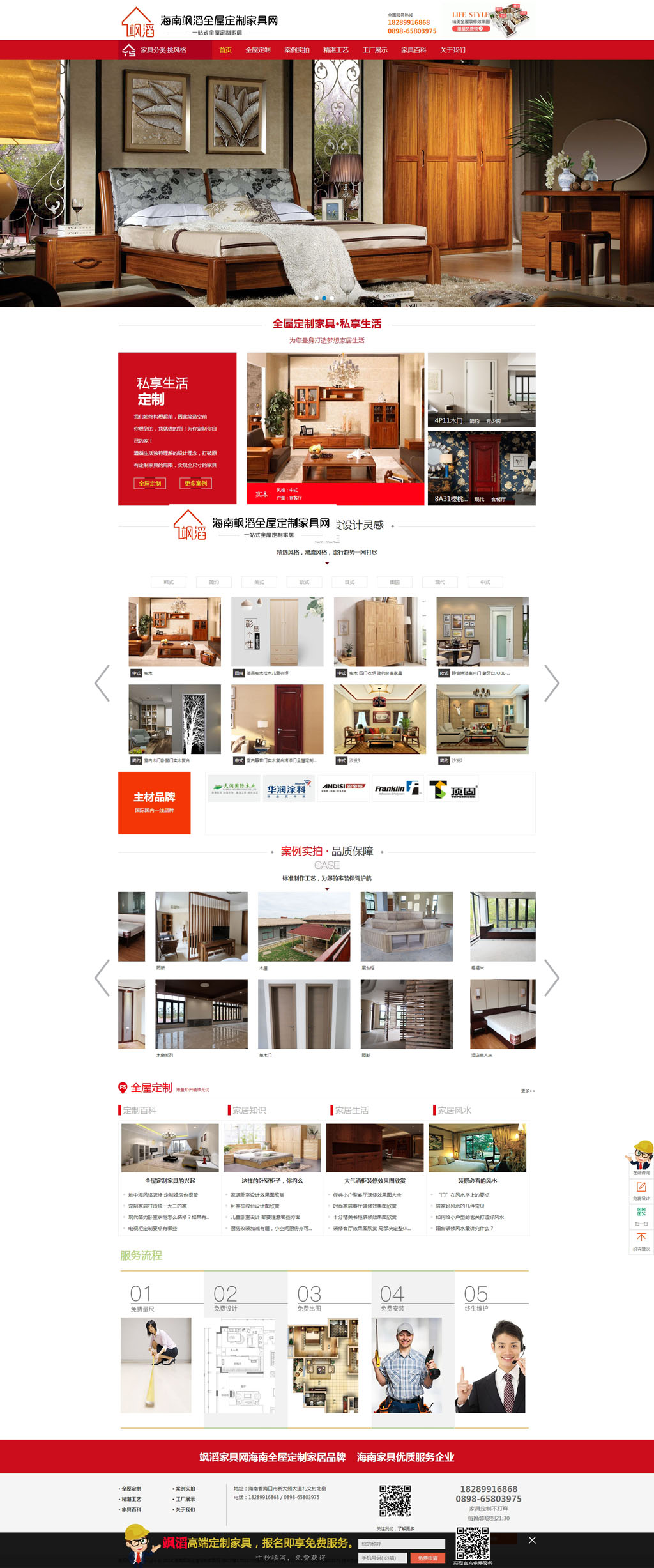 海南颯滔全屋定制家具網_海南全屋定制家具-海南家具網-海口家具副本.jpg
