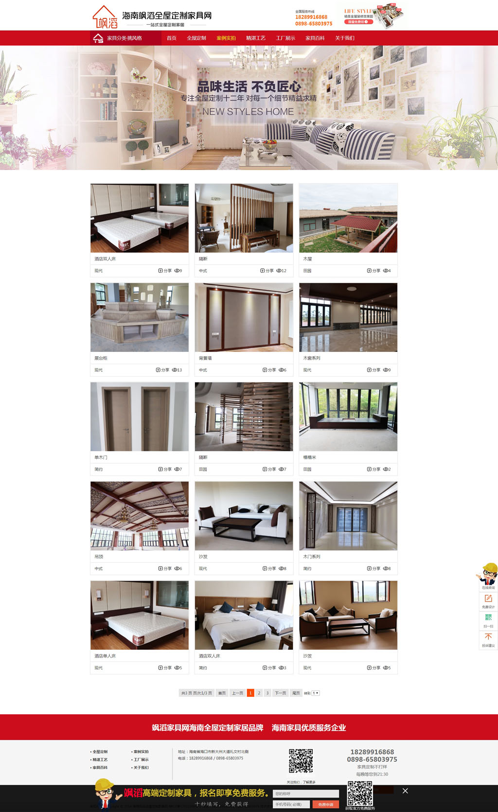 案例實拍-海南颯滔全屋定制家具網.jpg