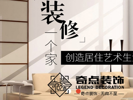 海南奇點裝飾有限公司網站建設