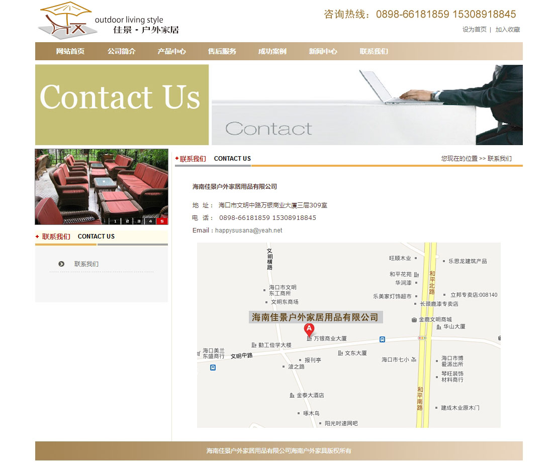 海南戶外家居-海南戶外家具-海南佳景戶外家居用品有限公司.jpg