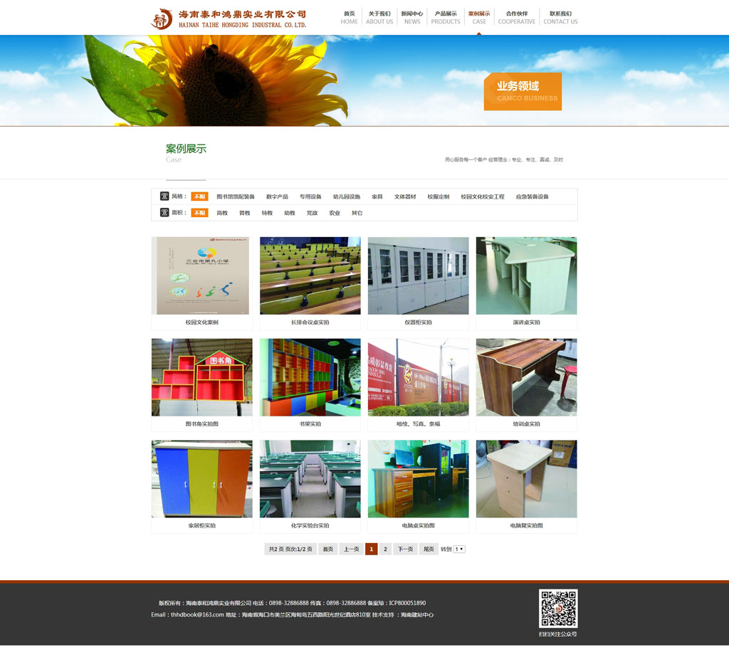 1539228480822385.jpg 案例展示-海南泰和鴻鼎實業(yè)有限公司.jpg