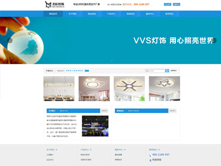名匠燈飾網站建設