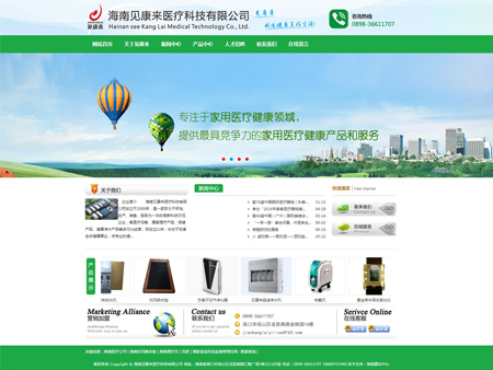 海南見康來醫療科技有限公司網站建設