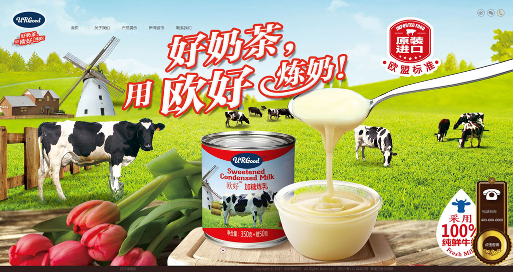 歐好牌煉奶.jpg