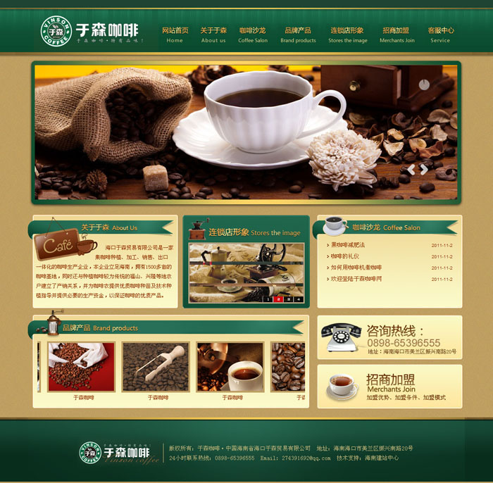 1539589261265633.jpg 于森咖啡.jpg