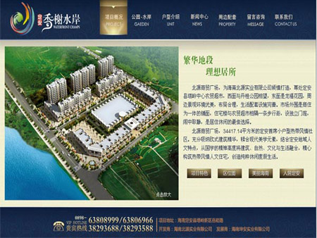 安香榭水岸-北源商貿(mào)廣場網(wǎng)站建設(shè)