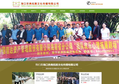 ?？诰┑渫卣刮幕瘋鞑ビ邢薰揪W站建設