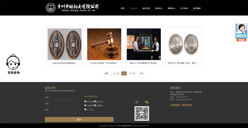 1552019326979089.jpg 行業動態-貴州中麒拍賣有限公司副本.jpg