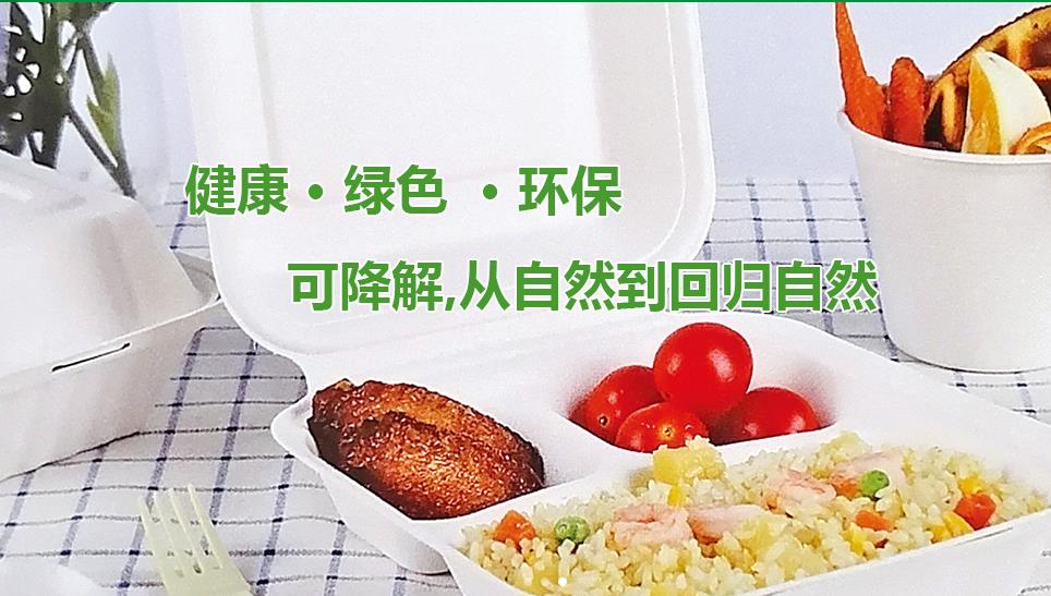 海南君健生物科技有限公司網站建設