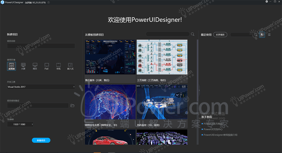 UIPower案列-飛機檢修系統(tǒng)