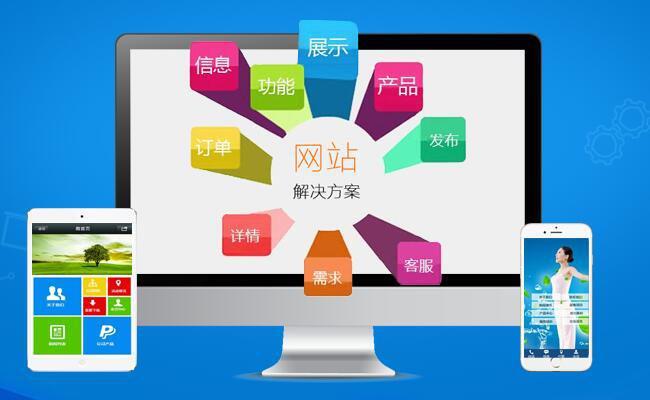 海南網站建設中心分站