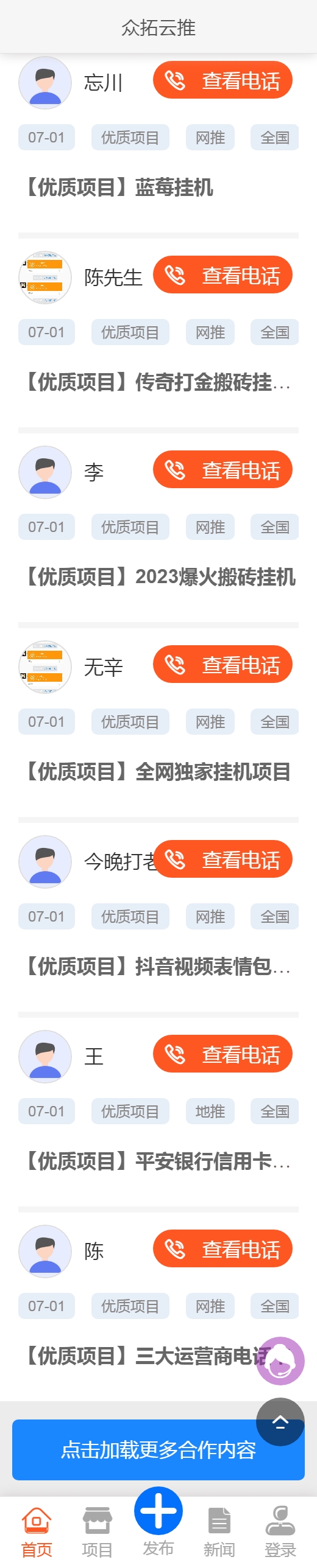 眾拓云推網(wǎng)站建設(shè)